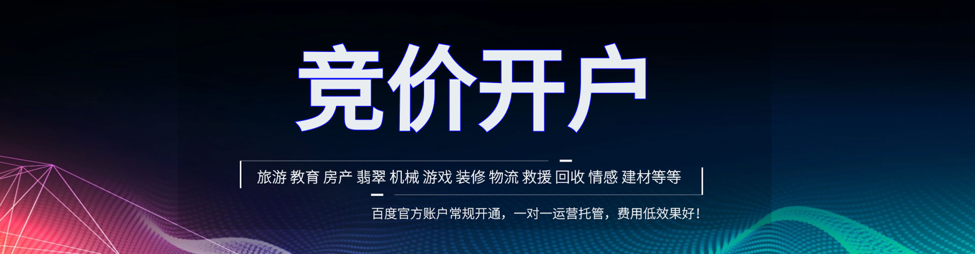 呼兰百度推广排名
